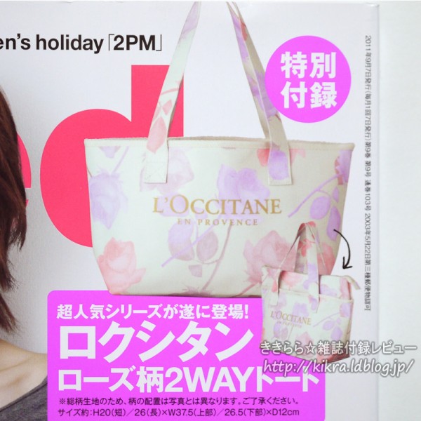 L'OCCITANE（ロクシタン）ローズ柄2WAYトート【In Red (イン レッド