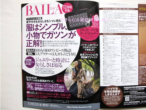 シー バイ クロエ アニマル柄BOOKカバー【BAILA(バイラ) 2010年