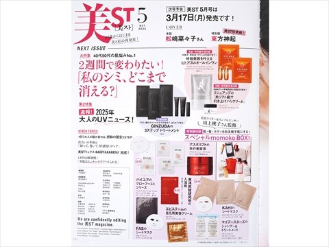 美ST 2025年5月号 | 美ST編集部 |本 | 通販 | Amazon