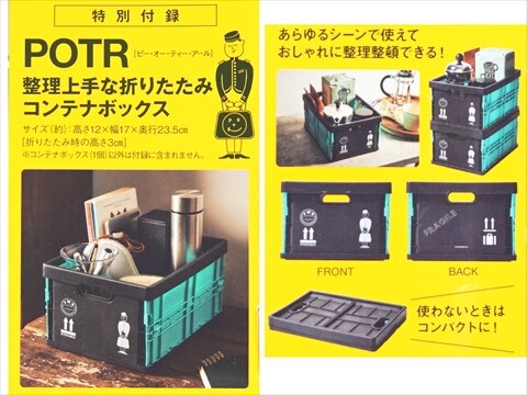 スマート 雑誌 コレクション 7 月 号