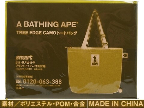 非売品　SMAP デビュー記念バッグ Smart (スマート) 2025年 8・9月合併号 《付録》 A BATHING APE