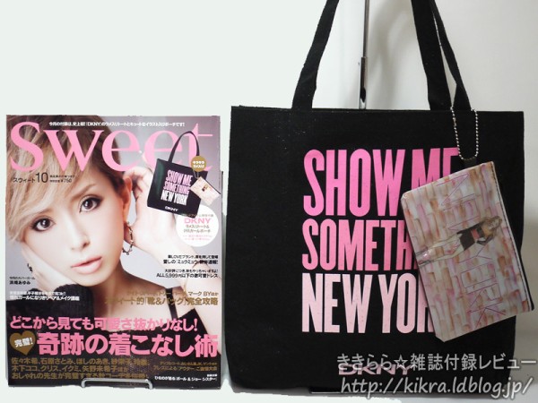 DKNY（ダナキャラン）ラメ入りトート＆PRガールポーチ【sweet