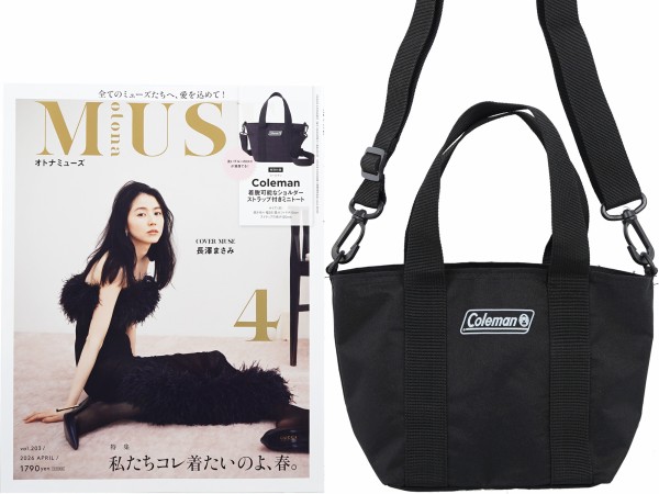 otona MUSE (オトナ ミューズ) 2026年 4月号 《付録》 Coleman 着脱