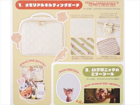 Disney ZOOTOPIA Nick Wilde SPECIAL BOOK 《付録》 メモリアル