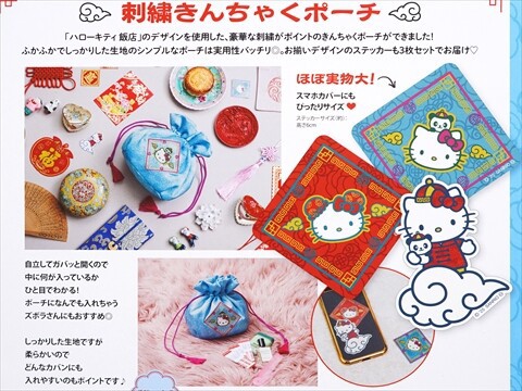 ♡資生堂♡キティーちゃん　Bチェーン・花柄刺繍　がま口　ポーチ♡試供品セット♡ 楽天市場】ハローキティ 畳み 刺繍 ペンポーチ がま口 サンリオ