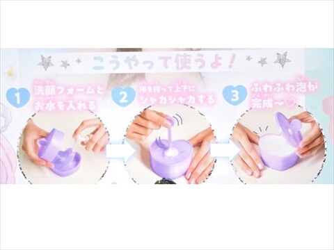 速報】りぼん 2025年 1月号 《特別付録》 ムーンライト☆洗顔バブル