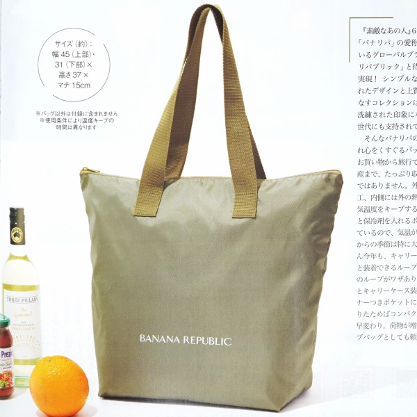 速報】素敵なあの人 2025年 6月号 《特別付録》 BANANA REPUBLIC