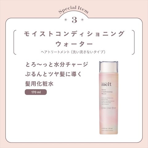 melt Special Care Book (宝島社ブランドムック) | 宝島社 |本