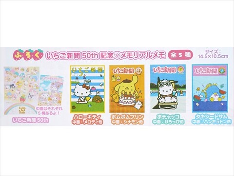 いちご新聞 2022年 保管ファイル付き まとめ売り いちご新聞 2022年 4月号 《付録》 いちご新聞650号記念