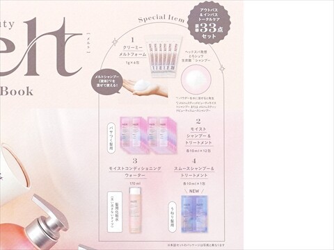 2冊セット【新品未使用】melt special care book ムック本 melt Special Care Book』が予約受付中。さまざまなヘアケアを
