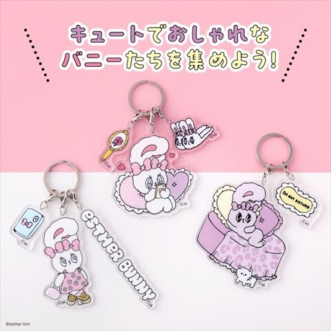 エスターバニー　まとめ売り　セット 新刊情報】エスターバニー アクリルキーホルダーセットBOOK : ききらら