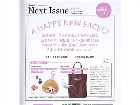 次号予告】sweet (スウィート) 2026年 2月号 《特別付録》 Coleman