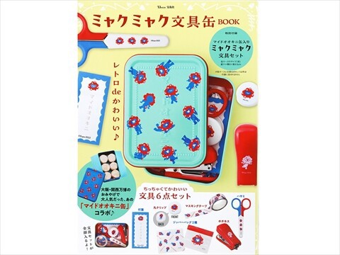 ミャクミャク文具缶BOOK 《付録》 マイドオオキニ缶入り ミャクミャク