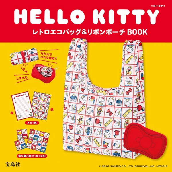 新刊情報】HELLO KITTY レトロエコバッグ＆リボンポーチBOOK : き