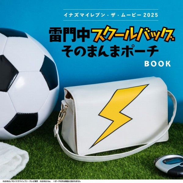な*な様 絶版　イナズマイレブンGO　未開封BOX　パック 新刊情報】劇場版イナズマイレブン 雷門中スクールバッグそのまんま