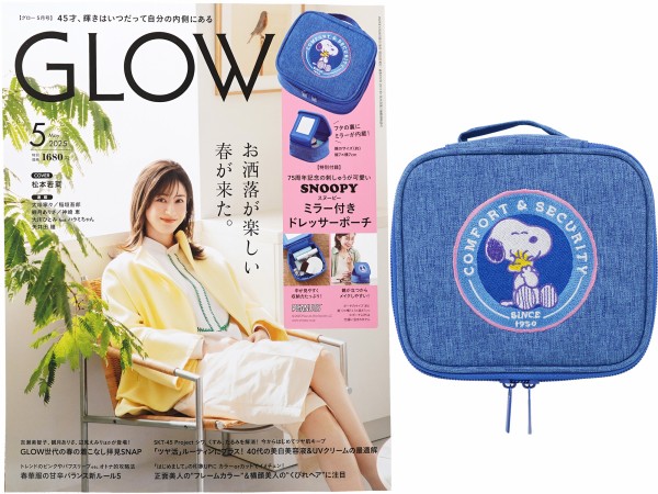 GLOW (グロー) 2025年 5月号 《付録》 スヌーピー ミラー付きバニティ