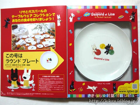 リサとガスパール テーブルウェアコレクション まとめ売り 楽天市場】リサとガスパール テーブルウェアコレクションの通販