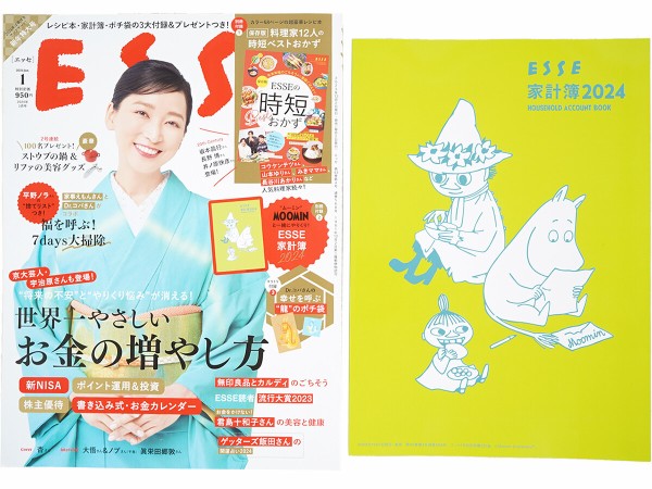 ESSE (エッセ) 2024年 1月号 《別冊》 MOOMINと一緒にやりくり！ESSE家計簿2024 : ききらら☆雑誌付録レビュー