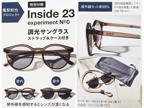 Mono Master (モノマスター) 2025年 7月号増刊 《付録》 Inside