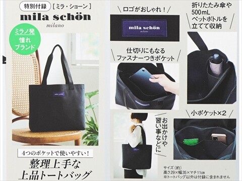 素敵なあの人 2025年 9月号 《付録》 大人気イタリアブランド