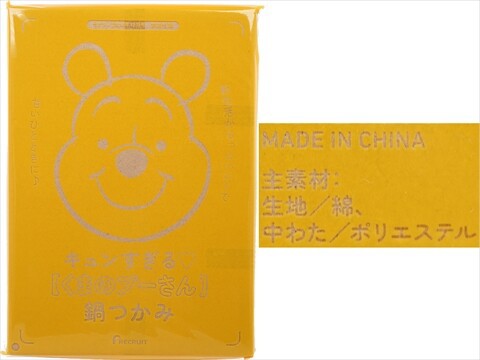 ゼクシィ 2024年 12月号 《付録》 Disney くまのプーさん 鍋