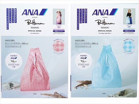 ANA presents Ron Herman Waikiki SPECIAL BOOK 全2種 《付録》 ロン