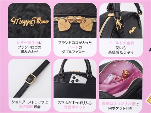 mezzo piano おしゃれボストンバッグBOOK 《付録》 ボストンバッグ＋