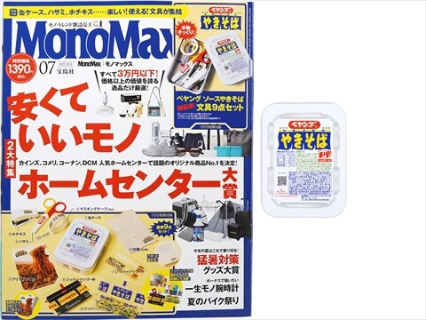 1/24 よろしくメカドック101 よろしくメカドック セリカ XX 40
