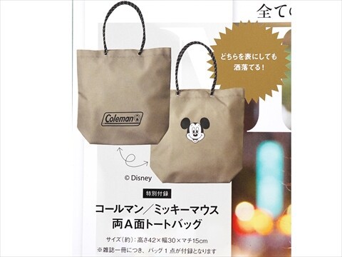 オトナミューズotonaMUSE７月号付録コールマンディズニー 未使用 otona MUSE (オトナ ミューズ) 2025年 7月号 《付録