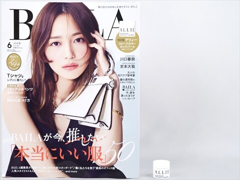 BAILA (バイラ) 2025年 6月号 《付録》 アリィー UVヘアカラー