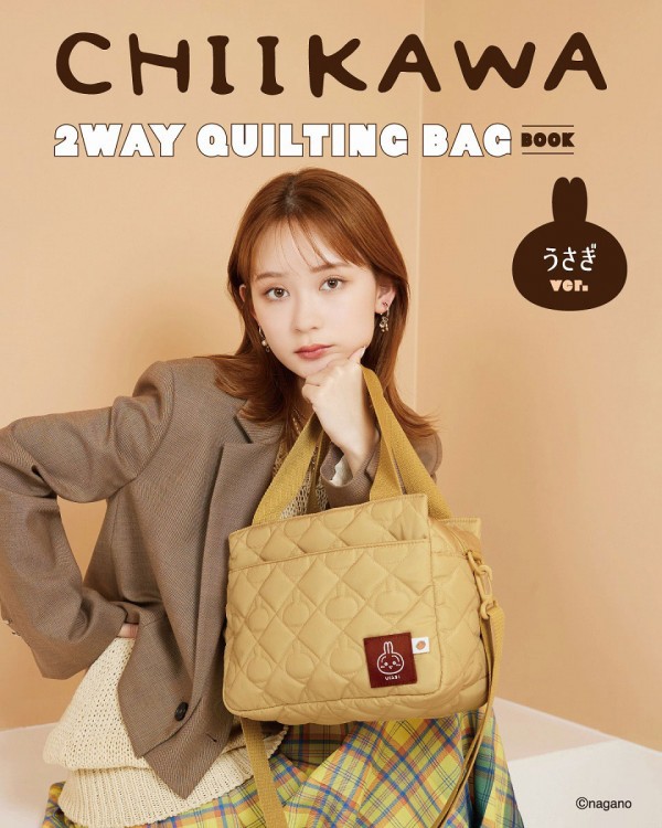 新刊情報】CHIIKAWA 2WAY QUILTING BAG BOOK うさぎver. : ききらら