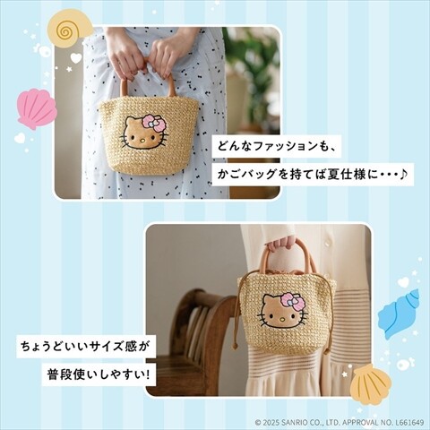 新刊情報】HELLO KITTY かごバッグBOOK summer shell ver. : ききらら