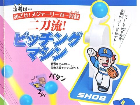 中古】 子ども学入門 「子どもを捉え育てる」力量を高める/明治