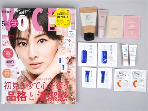 最安 読み方 VOCE (ヴォーチェ) ハリ！ツヤ！透明感 《付録》 5月号 2025年 トライアルセット・サンプル