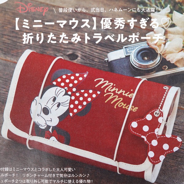 速報】ゼクシィ 2024年 5月号 《特別付録》 Disney【ミニー