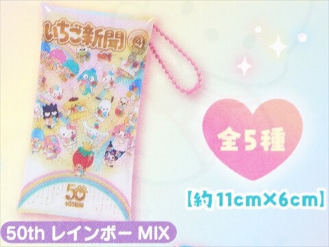 ♡いちご新聞 バックナンバー 約5年分 切り抜き コラージュ 白いちご レア♡ ♡いちご新聞 バックナンバー 約5年分 切り抜き コラージュ 白いちご