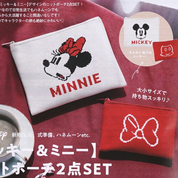 速報】ゼクシィ 2026年 12月号 《特別付録》 Disney 【ミッキー