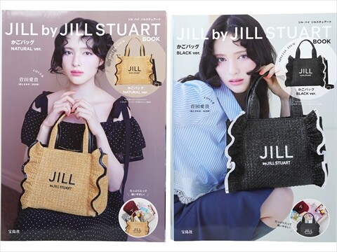 JILL by JILL STUART BOOK かごバッグ 全2種 : ききらら☆雑誌付録レビュー