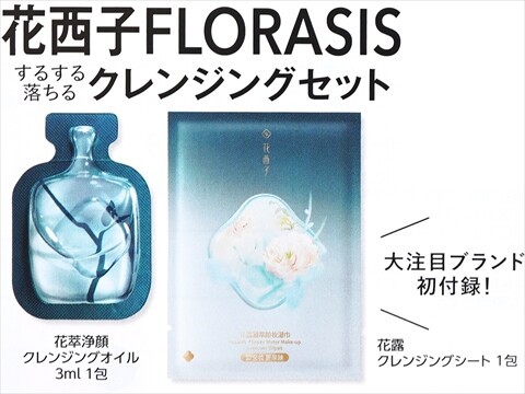 まきまき様 速報】MAQUIA (マキア) 2025年 4月号 《特別付録》 b idol ちゅ