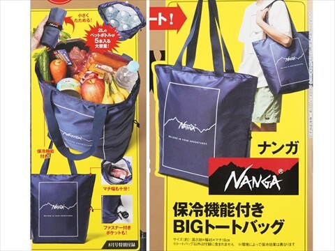 【トートバッグ付】ピカピカボックス2025【ポーチ付】 ピカピカボックス2025」が、ポケモンセンターオンラインに登場