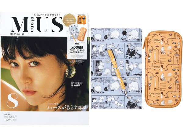otona MUSE (オトナ ミューズ) 2023年 8月号 《付録》 MOOMIN