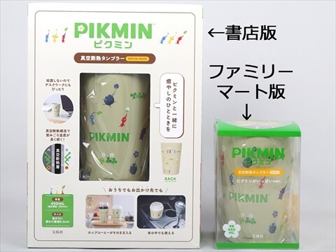 ピクミン 真空断熱タンブラー SPECIAL BOOK／ピクミン 真空断熱