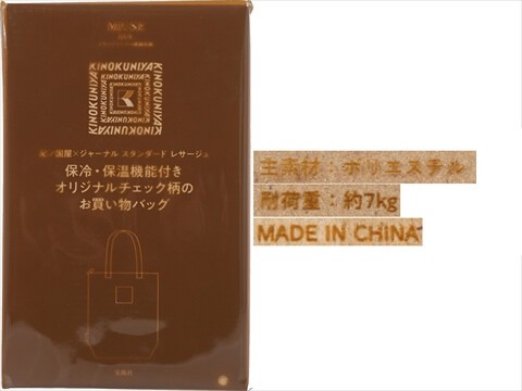 otona MUSE (オトナ ミューズ) 2026年 2月号 《付録》 紀ノ国屋