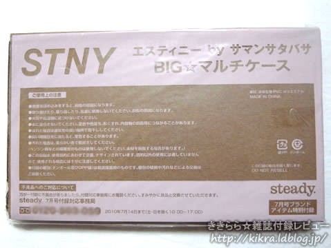 STNY by サマンサタバサBIG☆マルチケース【Steady. (ステディ