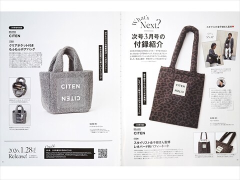 速報】otona MUSE (オトナ ミューズ) 2026年 3月号増刊 《特別付録