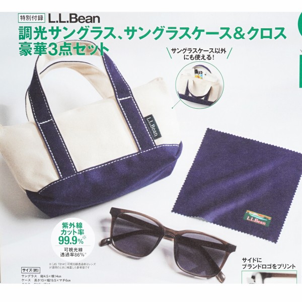 次号予告】Mono Max (モノ・マックス) 2026年 4月号 《特別付録》 L.L.