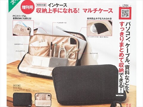 マックス様への個別出品です！！ 次号予告】Mono Max (モノ・マックス) 2026年 4月号増刊 《特別付録