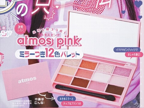 ききらら☆雑誌付録レビュー on X: 