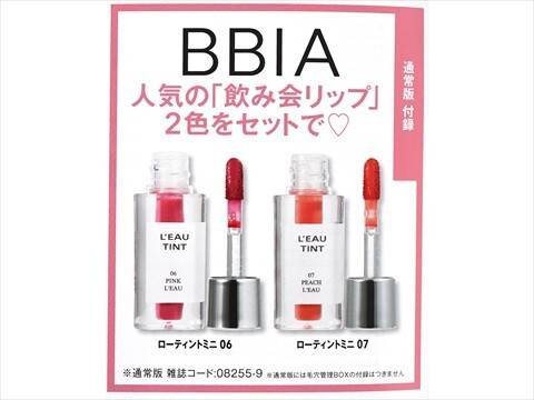 MAQUIA マキア 2025年2月号 THE GINZA スペシャルセット MAQUIA（マキア） 2025年2月号 (発売日2024年12月20日) | 雑誌