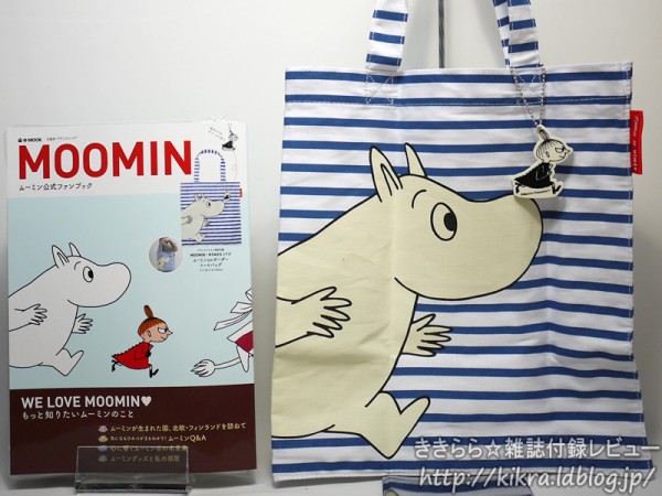 NIMES（ニーム）コラボムーミンonボーダートートバッグ【MOOMIN